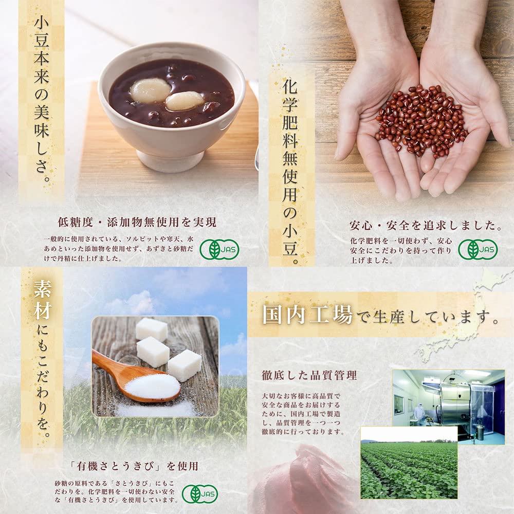 Amazon.co.jp: 小豆と砂糖だけで作った 有機こしあん 300g×2個 有機JAS